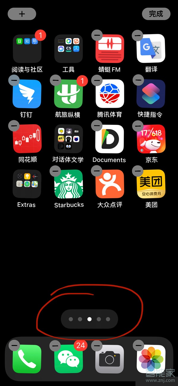 ios14怎么隐藏桌面