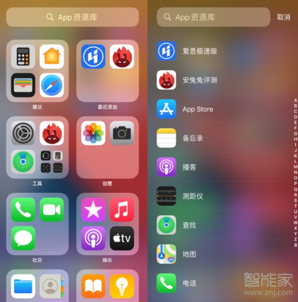 ios14如何隐藏资源库