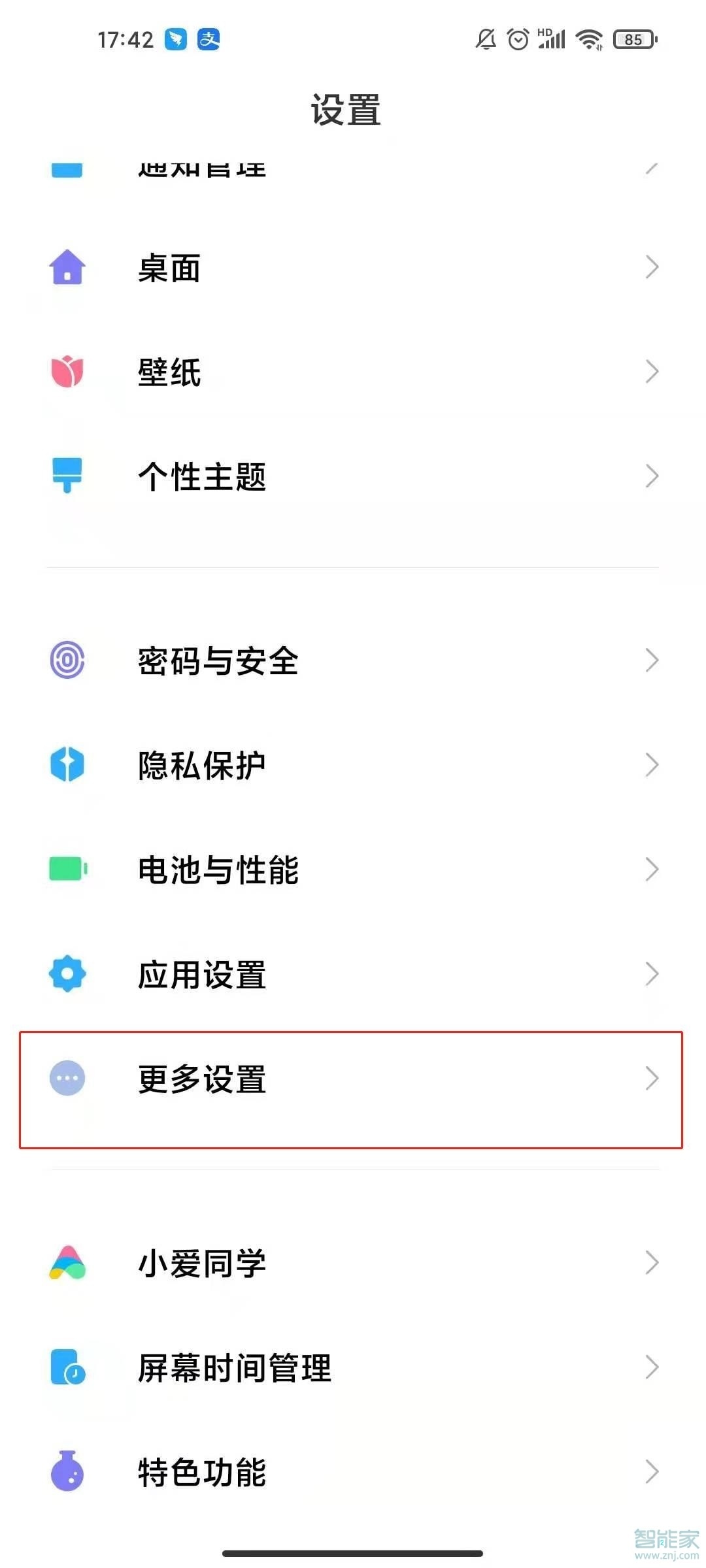 小米10s怎么区域截屏