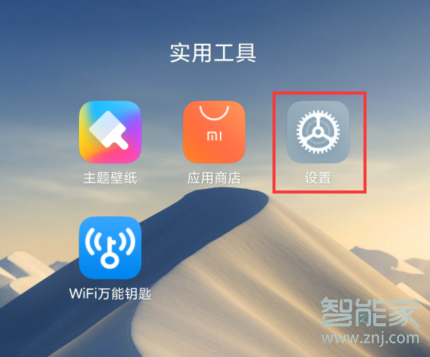 MIUI11的传送门在哪