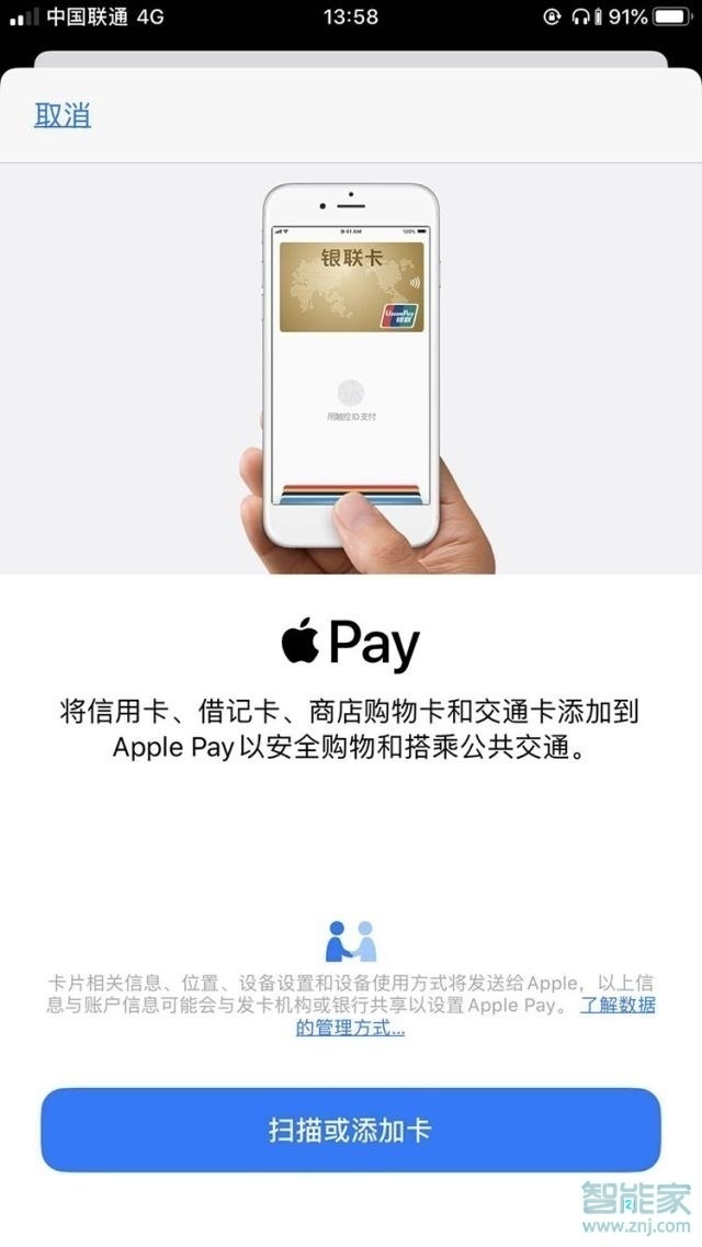 applepay怎么用西安地铁