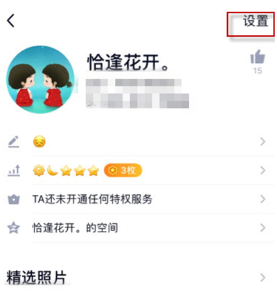 手机qq怎么设置情侣关系