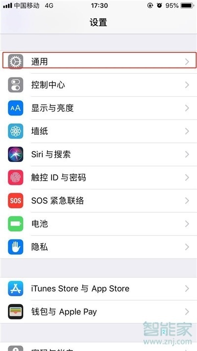 iPhone11pro max怎么关闭系统自动更新