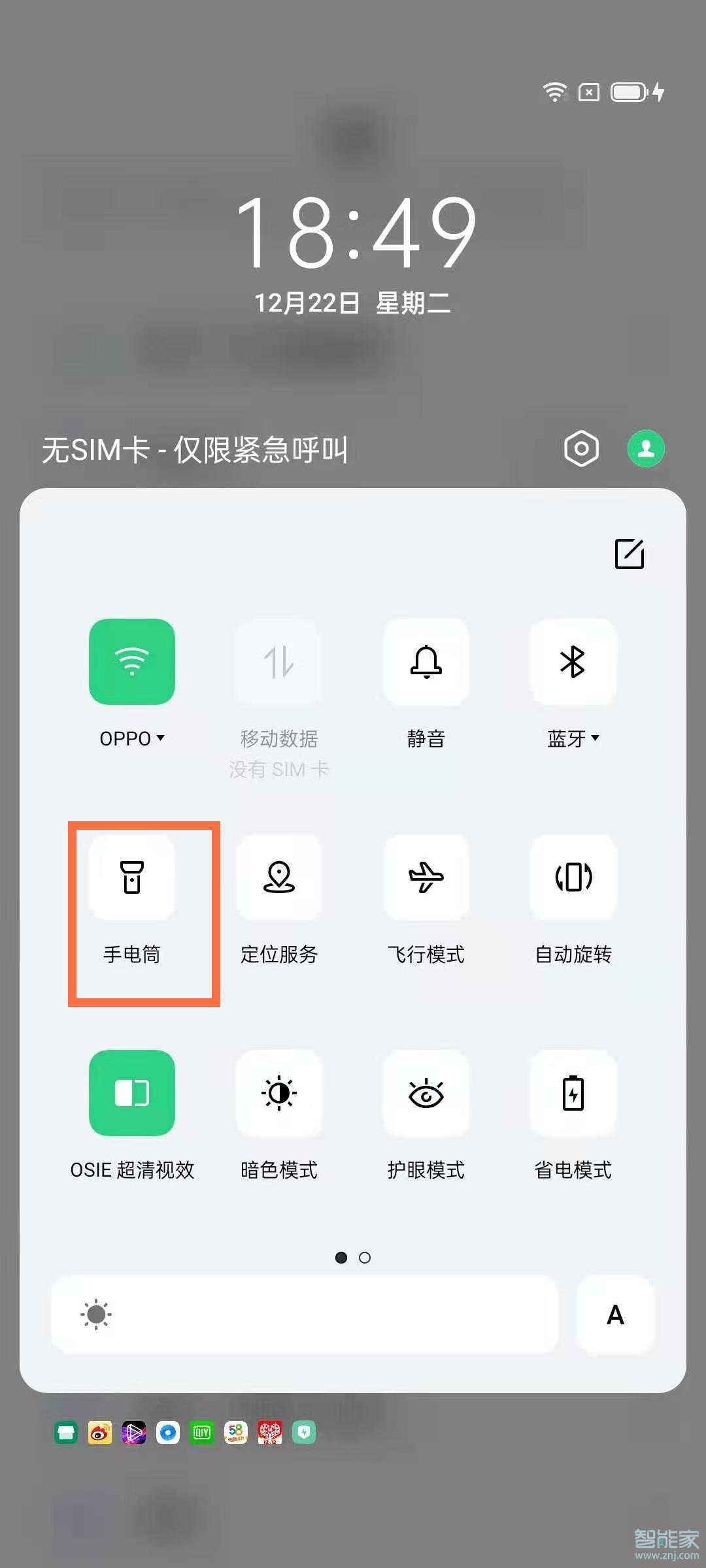 opporeno5怎么打开手电筒