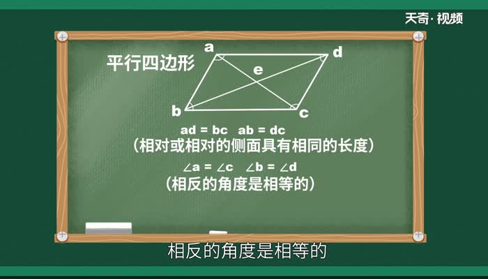 平行四边形是轴对称图形吗 平行四边形有几条对称轴