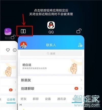 iqoopro怎么分屏