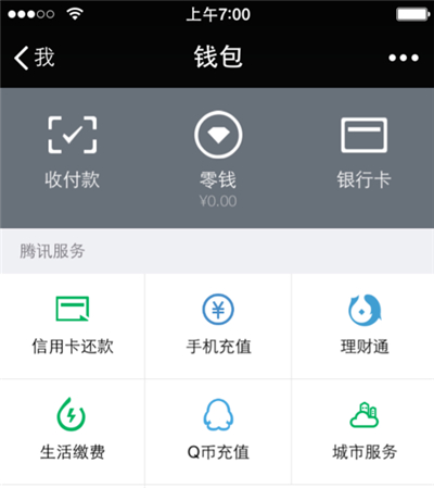微信没有钱包功能是怎么回事