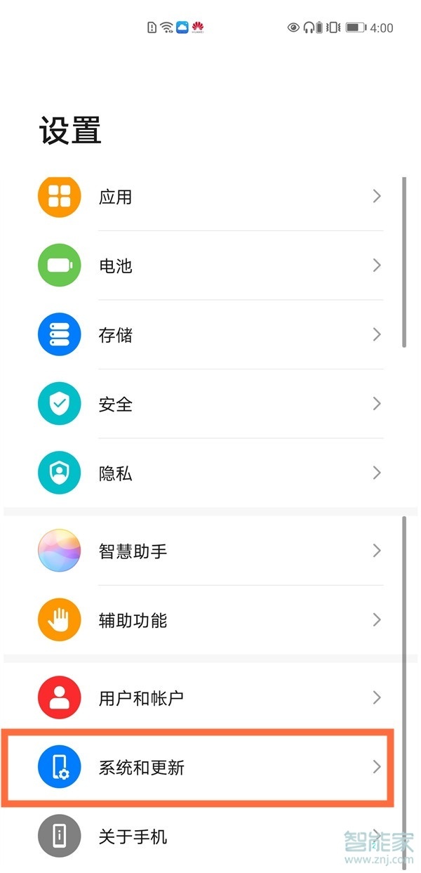 emui11怎么设置24小时