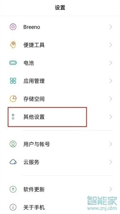 opporeno5k怎么恢复出厂设置