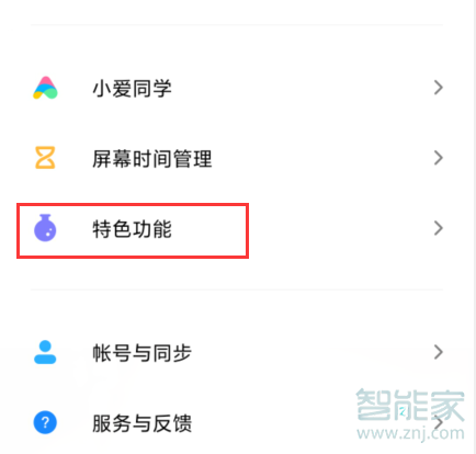 MIUI11怎么打开游戏加速