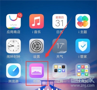 vivoy93s怎么相册拼图