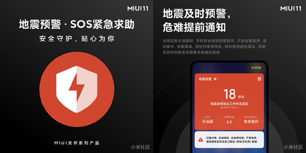 miui11更新了什么功能