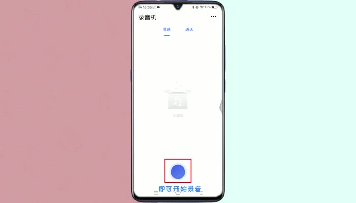 vivo录音机功能在哪里 vivo录音怎么设置