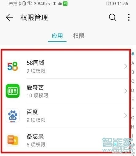 华为畅享10plus怎么关闭应用悬浮窗