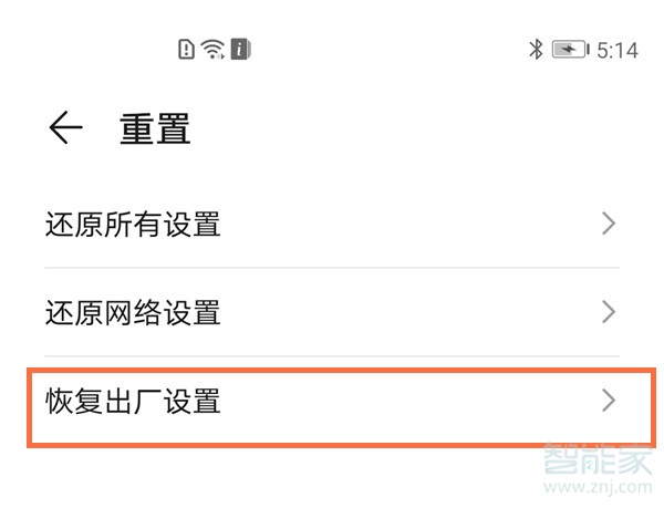 荣耀50怎么恢复出厂设置