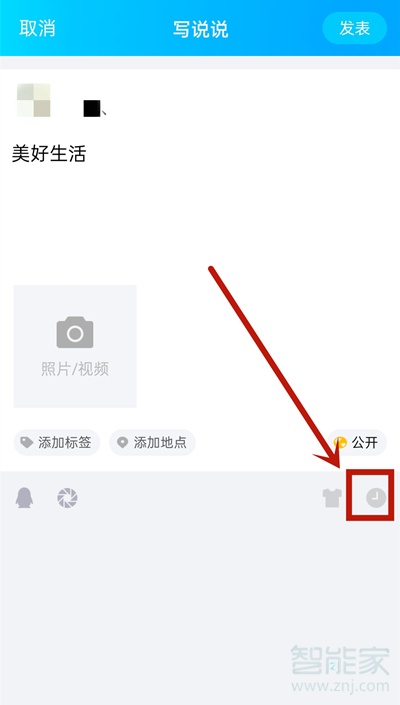2020新版qq定时说说怎么发