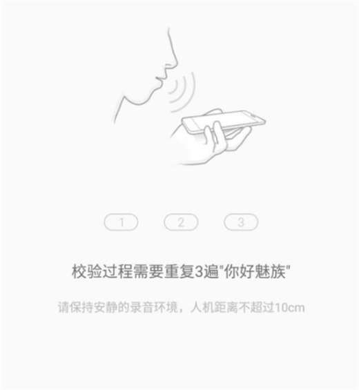 魅族note9怎么语音唤醒语音助手