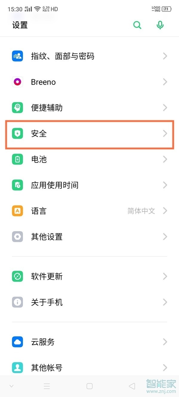 realmev11怎么隐藏应用