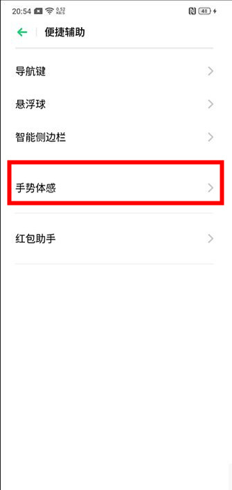 oppo a9x怎么设置抬起亮屏