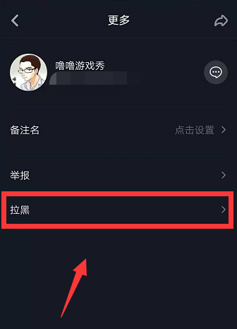 抖音直播怎么屏蔽好友