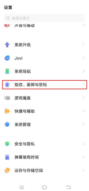 vivo手机隐藏应用怎么打开