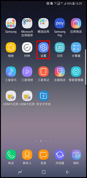 三星note10怎么创建应用分身