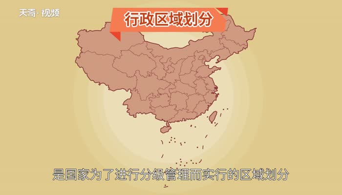 市级行政区是什么意思 市级行政区是什么