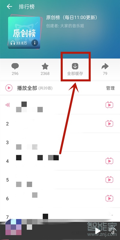 b站音乐下载在哪里