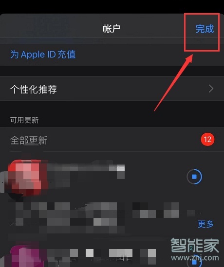 苹果怎么更新软件应用