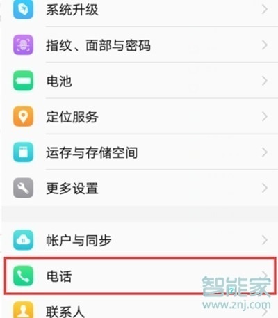 vivoy93s怎么设置电源键挂电话