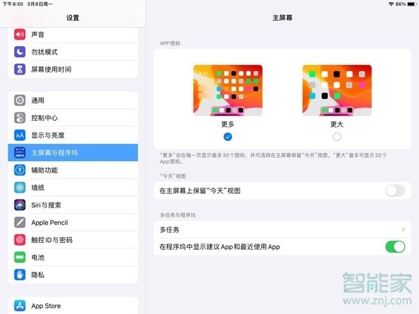 ipadair4怎么分屏一半