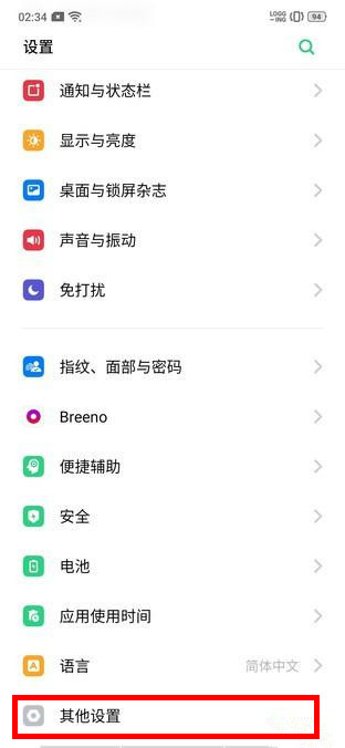 realme Q怎么打开usb调试