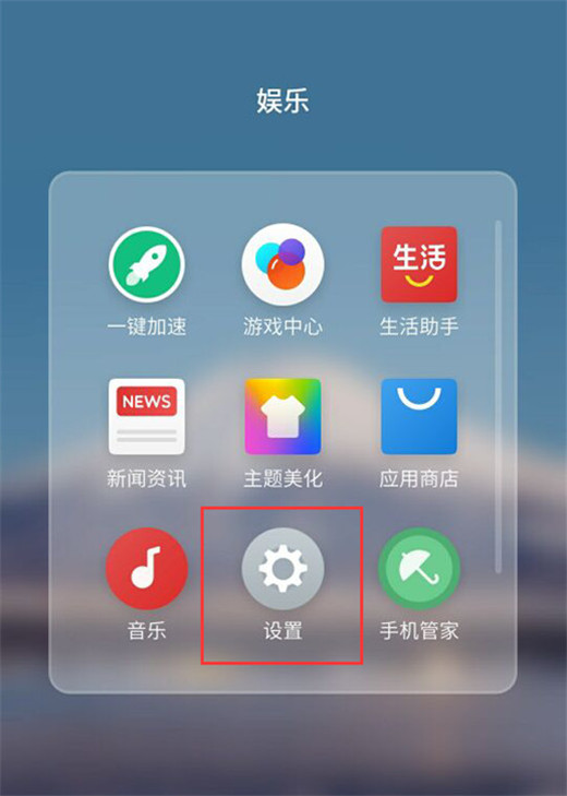 魅族note9怎么开启悬浮窗权限