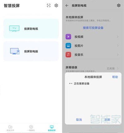 vivos7e怎么投屏电视