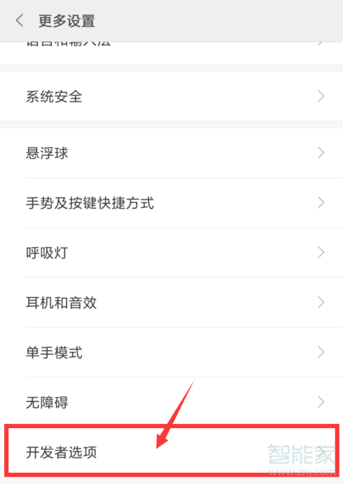 小米9开发者选项关闭