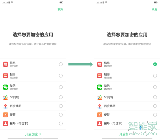 oppo reno怎么隐藏app