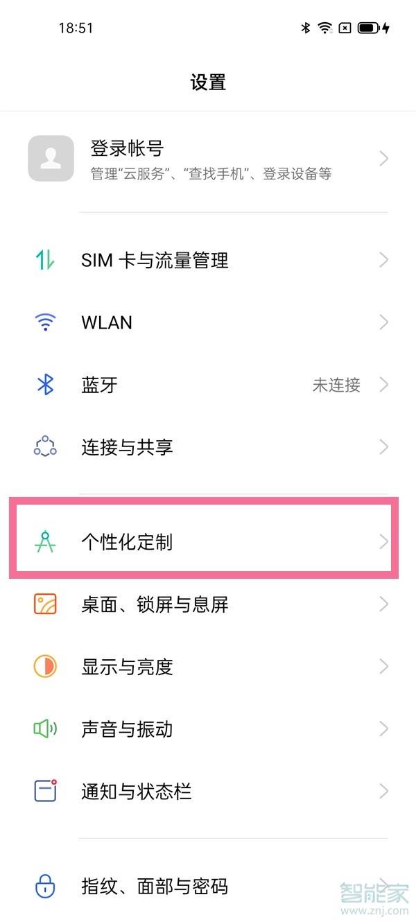 realmev15息屏显示怎么设置