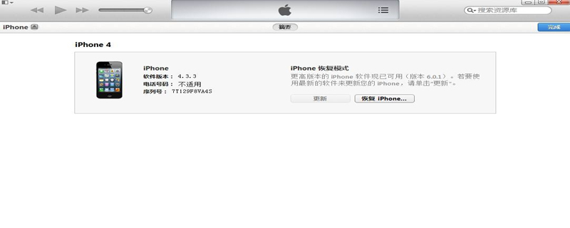 itunes下载的软件在哪里