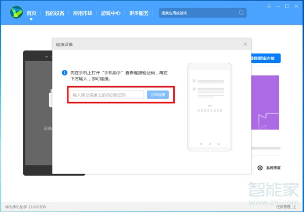 鸿蒙怎么退回EMUI