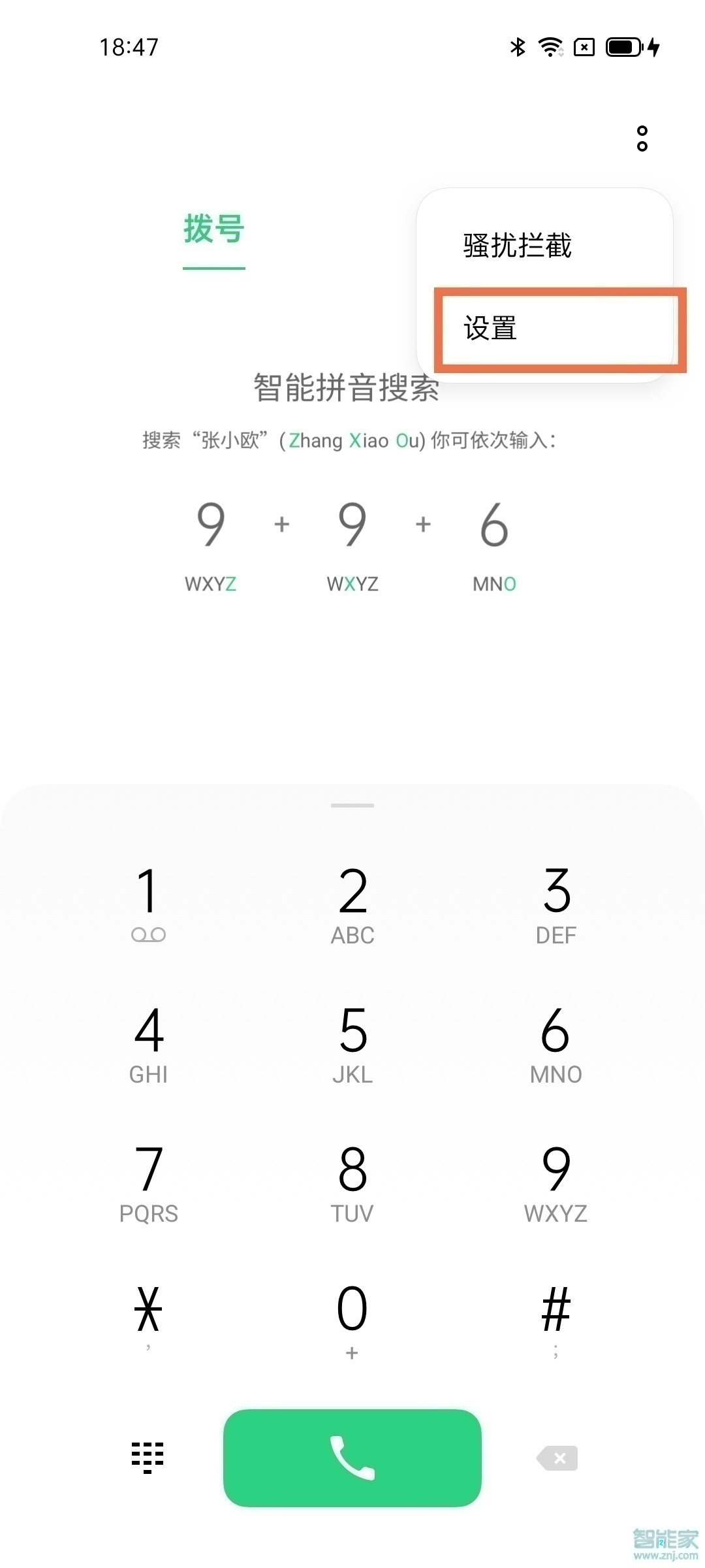 opporeno6pro怎么设置通话录音