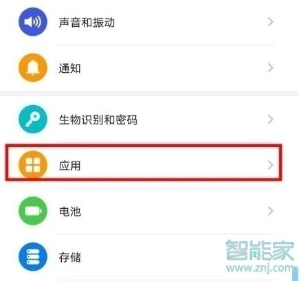 华为畅享10plus怎么关闭应用悬浮窗