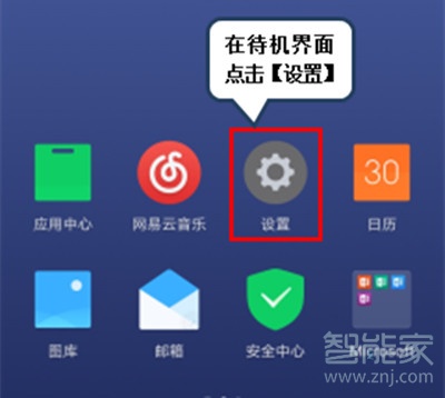 联想k5pro怎么开启应用录音权限