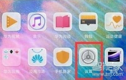 华为畅享9e悬浮球怎么关闭