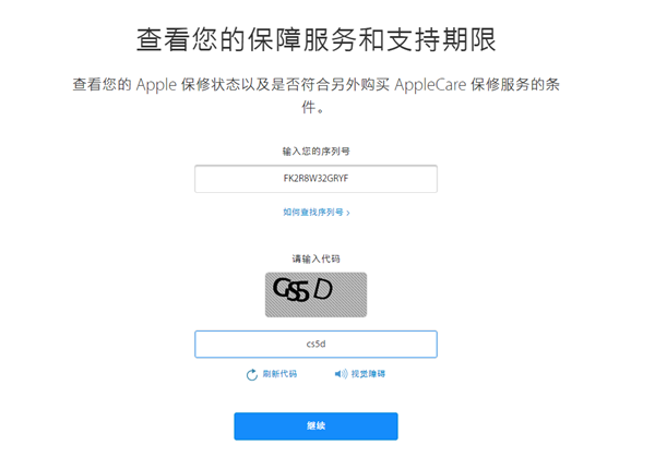 iPhoneXs Max怎么辨别真伪