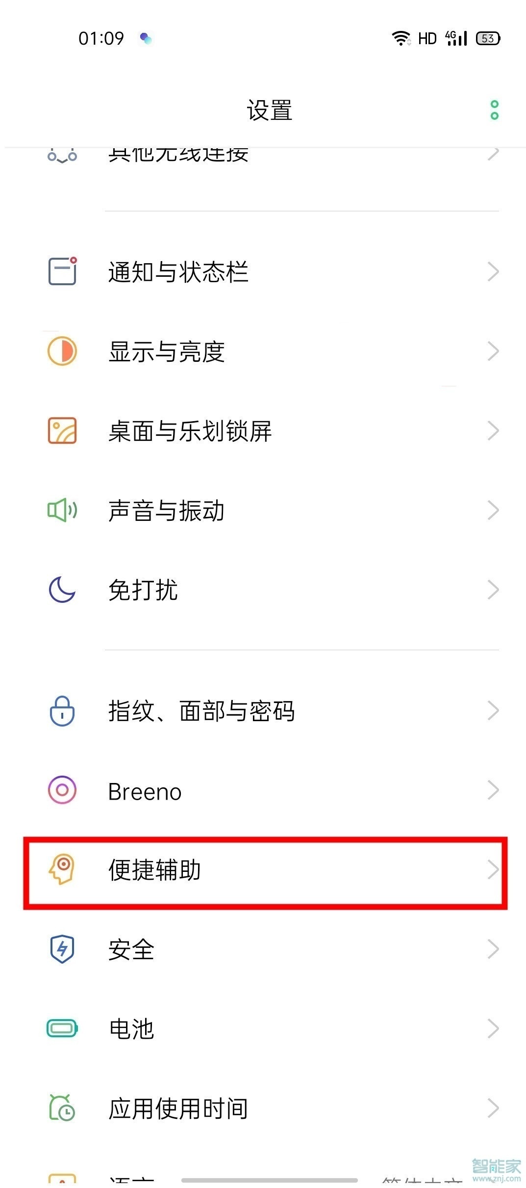 opporeno3pro怎么设置来电翻转手机静音