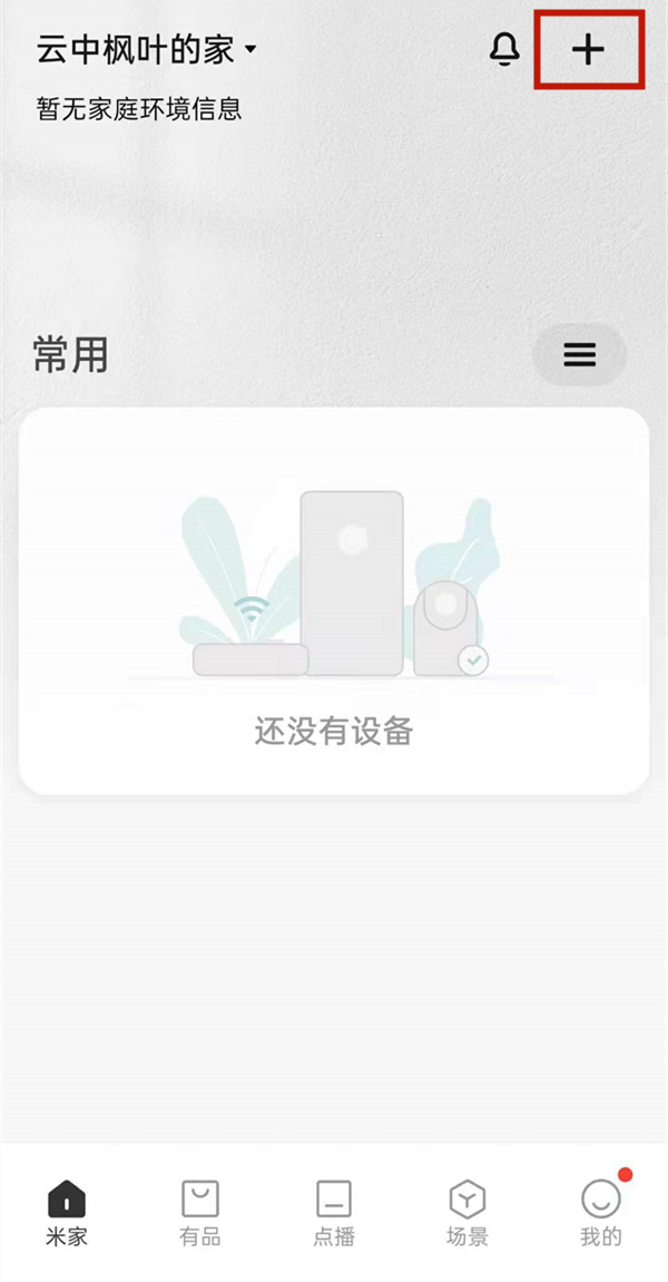 小米喷墨打印机怎么连接wifi