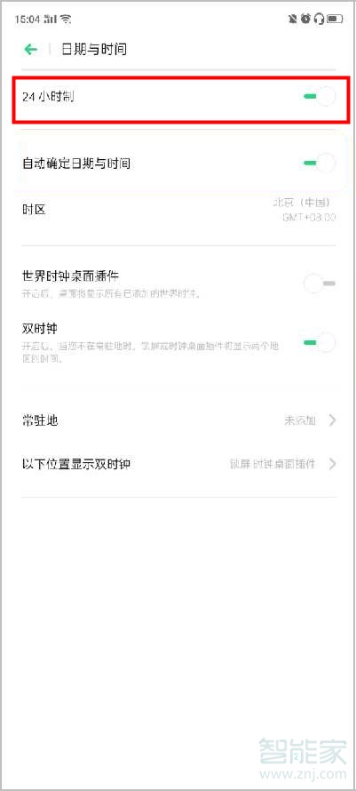 opporeno3pro如何将时间设置为24小时制