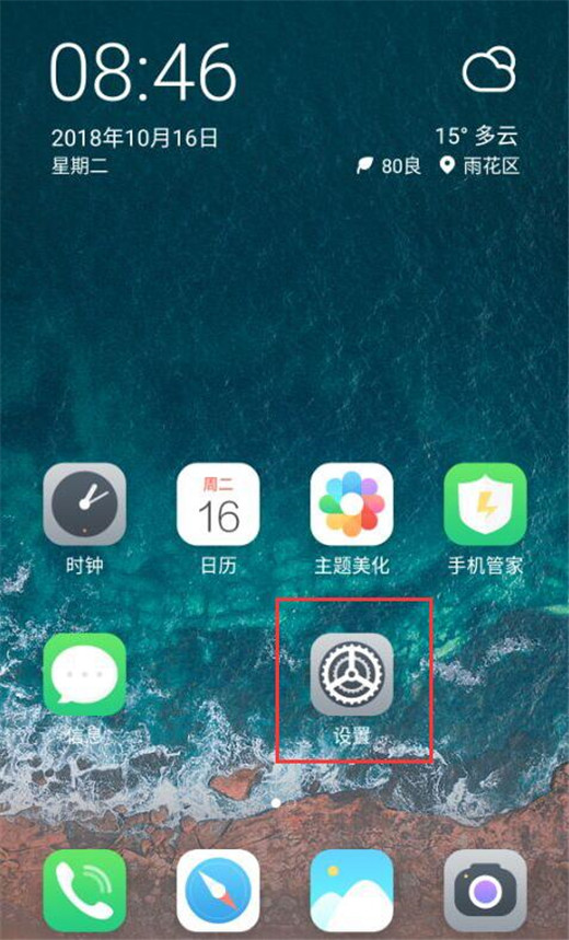 魅族note9怎么隐藏导航键