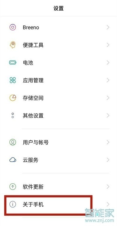 opporeno6pro+开发者选项怎么开启