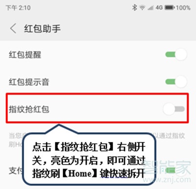 联想k5pro怎么设置红包提醒